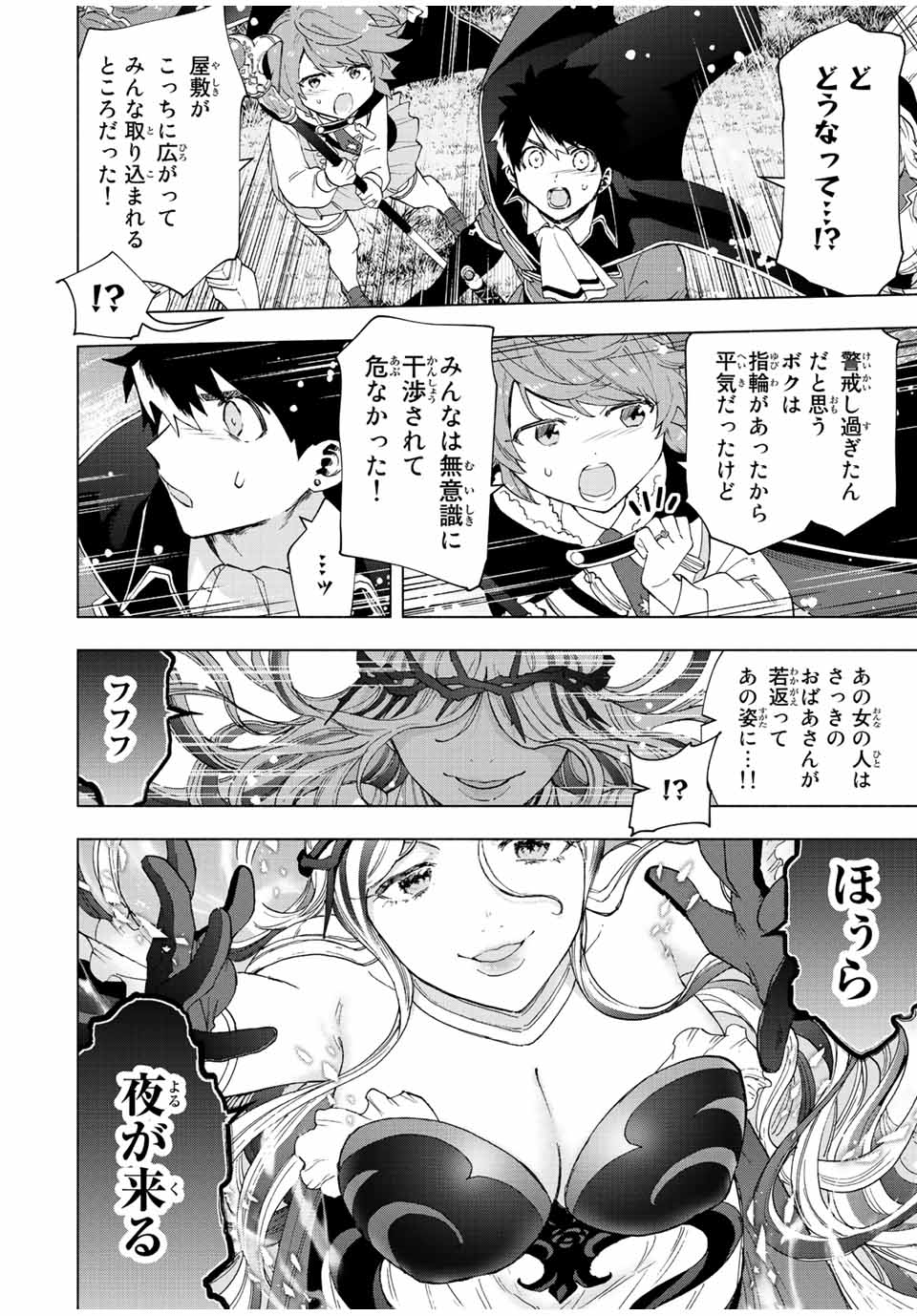 A RANK PART WO RIDATSU SHITA ORE HA, MOTO OSHIEGO TACHITO MEIKYU SHINBU WO MEZASU. (MANGA) - raw - Chapter 52 - https://jpdd.ccdd.to/JPDD/arankpartworidatsushitaorehamotooshiegotachitomeikyushinbuwomezasumanga/o043rxhdaxo.jpg