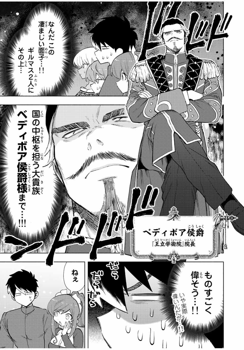 A RANK PART WO RIDATSU SHITA ORE HA, MOTO OSHIEGO TACHITO MEIKYU SHINBU WO MEZASU. (MANGA) - raw - Chapter 32 - https://jpdd.ccdd.to/JPDD/arankpartworidatsushitaorehamotooshiegotachitomeikyushinbuwomezasumanga/o3mh0fwjjkk.jpg