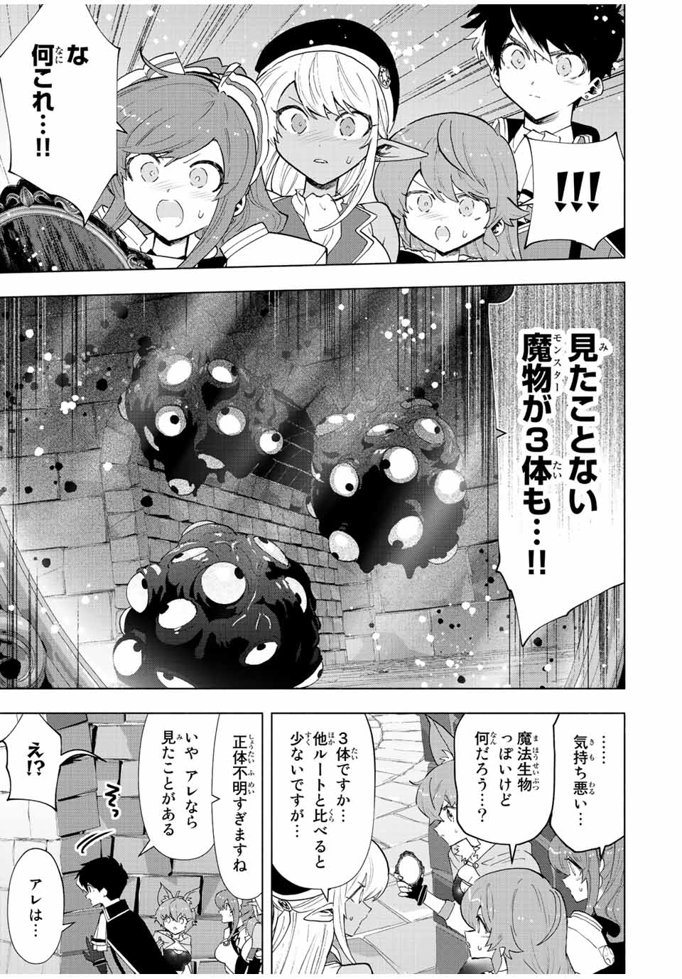 A RANK PART WO RIDATSU SHITA ORE HA, MOTO OSHIEGO TACHITO MEIKYU SHINBU WO MEZASU. (MANGA) - raw - Chapter 73 - https://jpdd.ccdd.to/JPDD/arankpartworidatsushitaorehamotooshiegotachitomeikyushinbuwomezasumanga/o3qzrtaj3kh.jpg