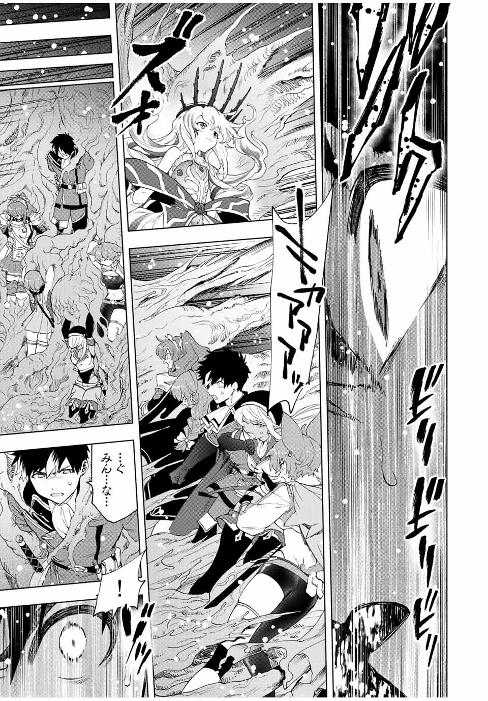 A RANK PART WO RIDATSU SHITA ORE HA, MOTO OSHIEGO TACHITO MEIKYU SHINBU WO MEZASU. (MANGA) - raw - Chapter 53 - https://jpdd.ccdd.to/JPDD/arankpartworidatsushitaorehamotooshiegotachitomeikyushinbuwomezasumanga/objfvemfk5o.jpg