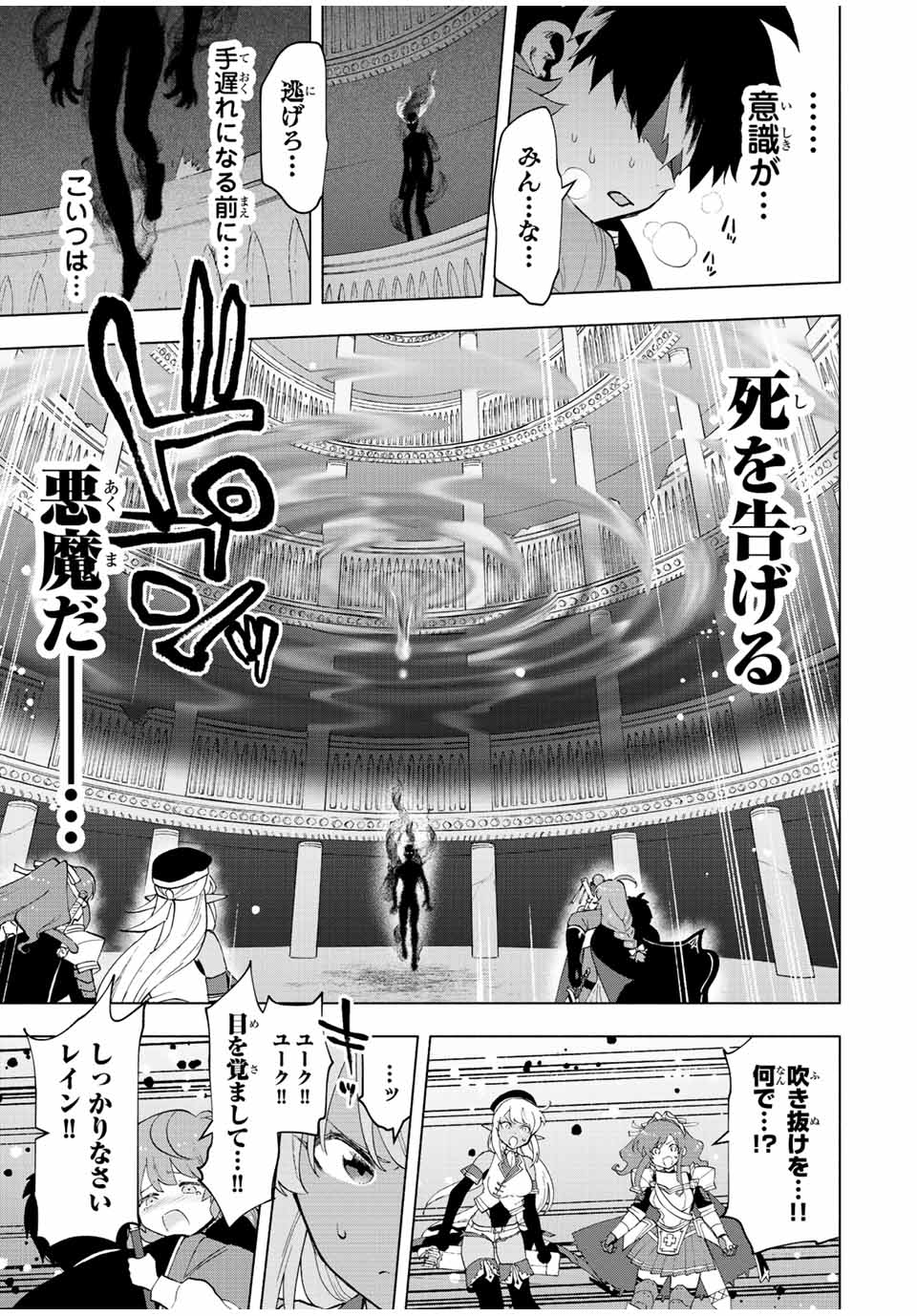 A RANK PART WO RIDATSU SHITA ORE HA, MOTO OSHIEGO TACHITO MEIKYU SHINBU WO MEZASU. (MANGA) - raw - Chapter 25 - https://jpdd.ccdd.to/JPDD/arankpartworidatsushitaorehamotooshiegotachitomeikyushinbuwomezasumanga/ofcygjqrvuz.jpg