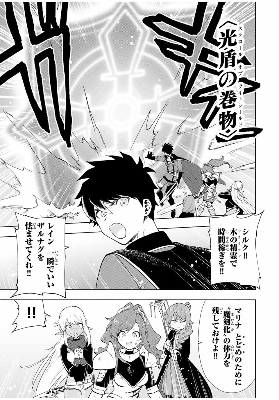 A RANK PART WO RIDATSU SHITA ORE HA, MOTO OSHIEGO TACHITO MEIKYU SHINBU WO MEZASU. (MANGA) - raw - Chapter 13 - https://jpdd.ccdd.to/JPDD/arankpartworidatsushitaorehamotooshiegotachitomeikyushinbuwomezasumanga/opc0b4a41c1.jpg
