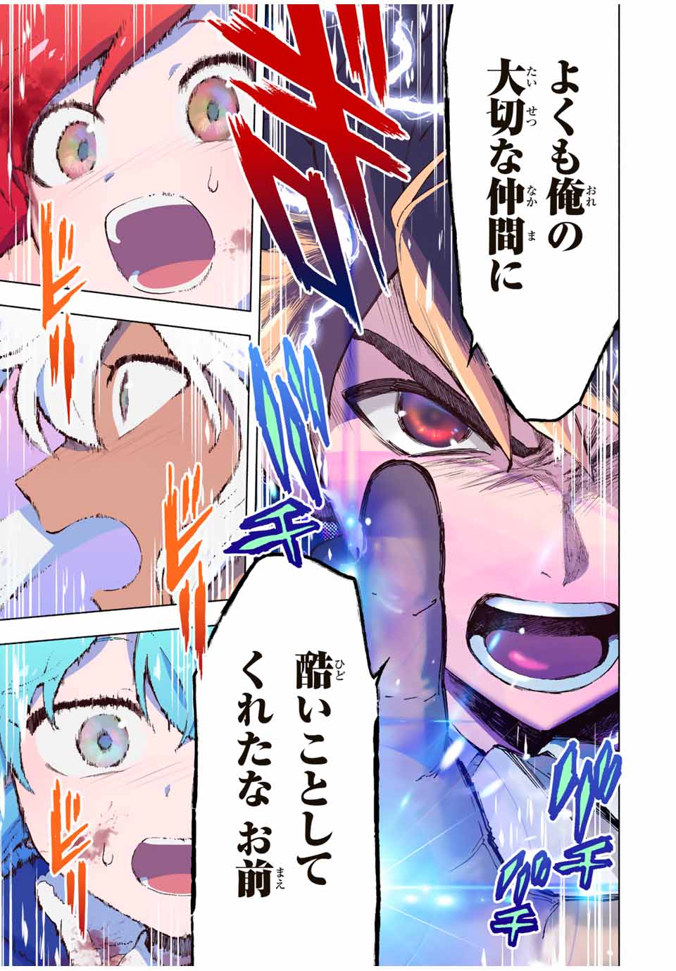 A RANK PART WO RIDATSU SHITA ORE HA, MOTO OSHIEGO TACHITO MEIKYU SHINBU WO MEZASU. (MANGA) - raw - Chapter 30 - https://jpdd.ccdd.to/JPDD/arankpartworidatsushitaorehamotooshiegotachitomeikyushinbuwomezasumanga/oq5vscl2bts.jpg