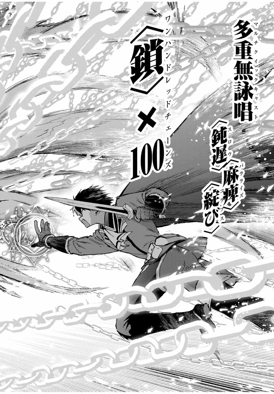 A RANK PART WO RIDATSU SHITA ORE HA, MOTO OSHIEGO TACHITO MEIKYU SHINBU WO MEZASU. (MANGA) - raw - Chapter 79 - https://jpdd.ccdd.to/JPDD/arankpartworidatsushitaorehamotooshiegotachitomeikyushinbuwomezasumanga/oufysvzo3wy.jpg