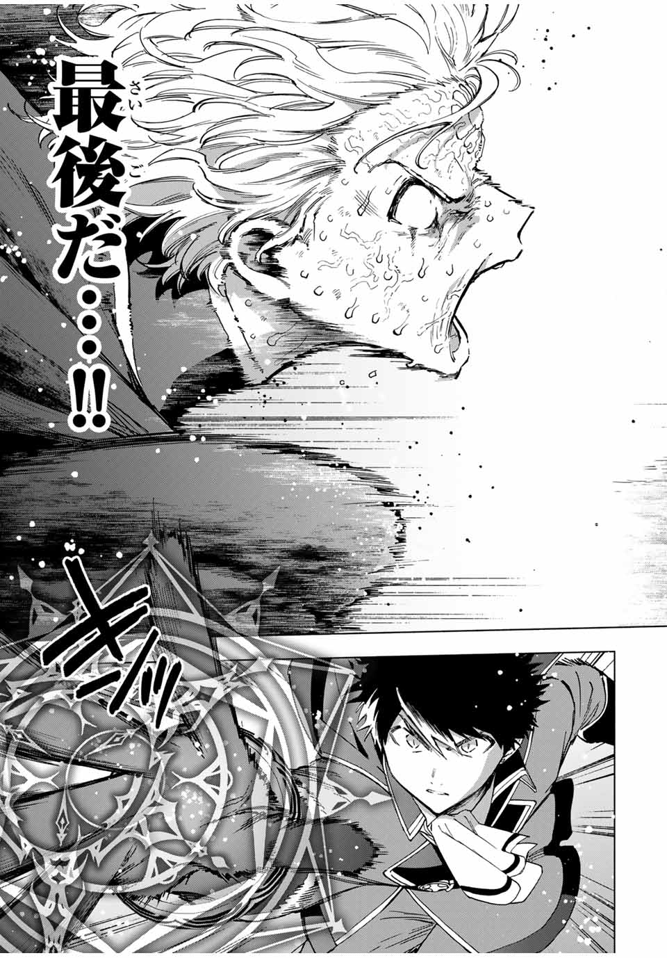 A RANK PART WO RIDATSU SHITA ORE HA, MOTO OSHIEGO TACHITO MEIKYU SHINBU WO MEZASU. (MANGA) - raw - Chapter 79 - https://jpdd.ccdd.to/JPDD/arankpartworidatsushitaorehamotooshiegotachitomeikyushinbuwomezasumanga/ow1itzfcvlz.jpg