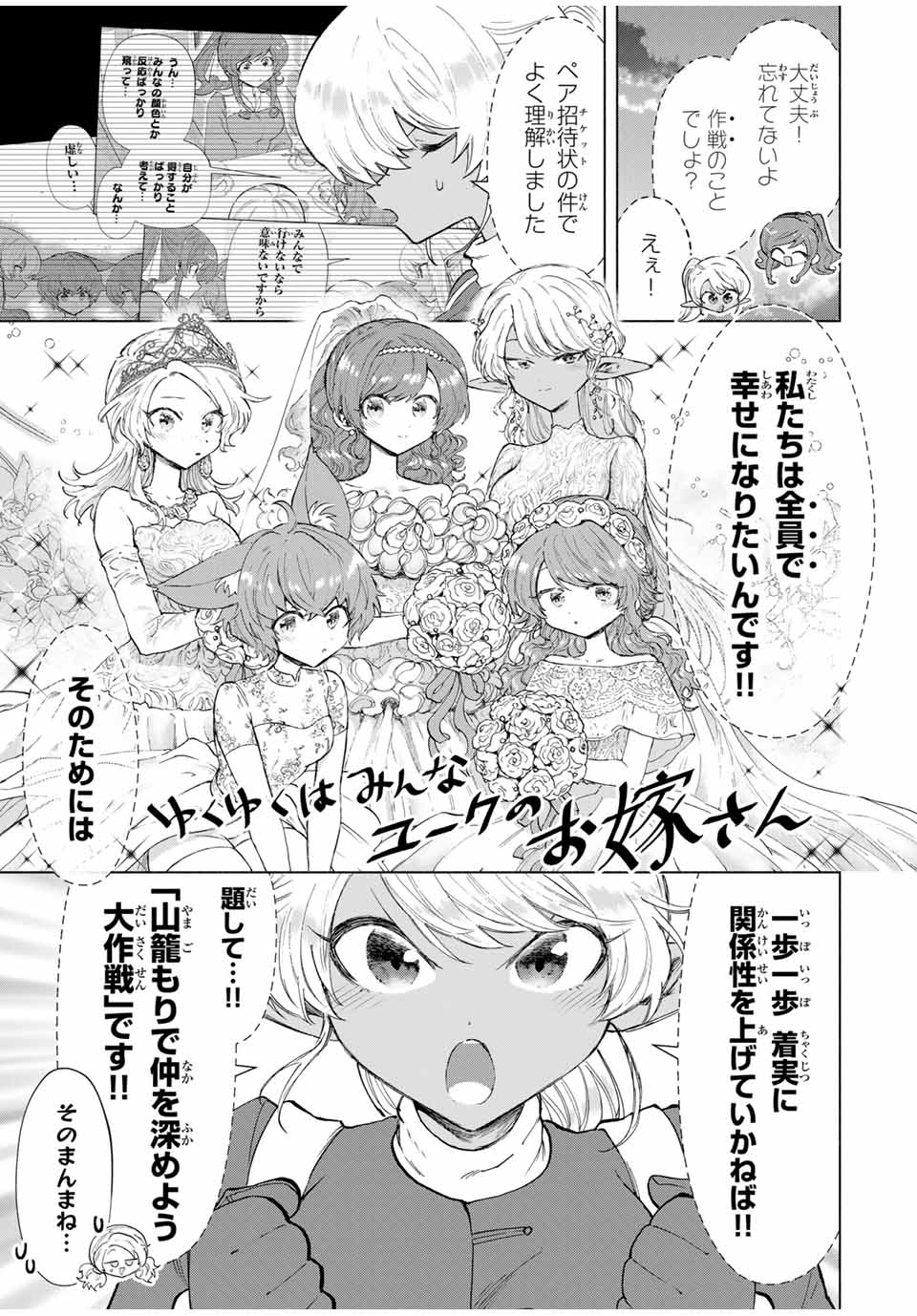 A RANK PART WO RIDATSU SHITA ORE HA, MOTO OSHIEGO TACHITO MEIKYU SHINBU WO MEZASU. (MANGA) - raw - Chapter 88 - https://jpdd.ccdd.to/JPDD/arankpartworidatsushitaorehamotooshiegotachitomeikyushinbuwomezasumanga/oxtxjnyimgh.jpg