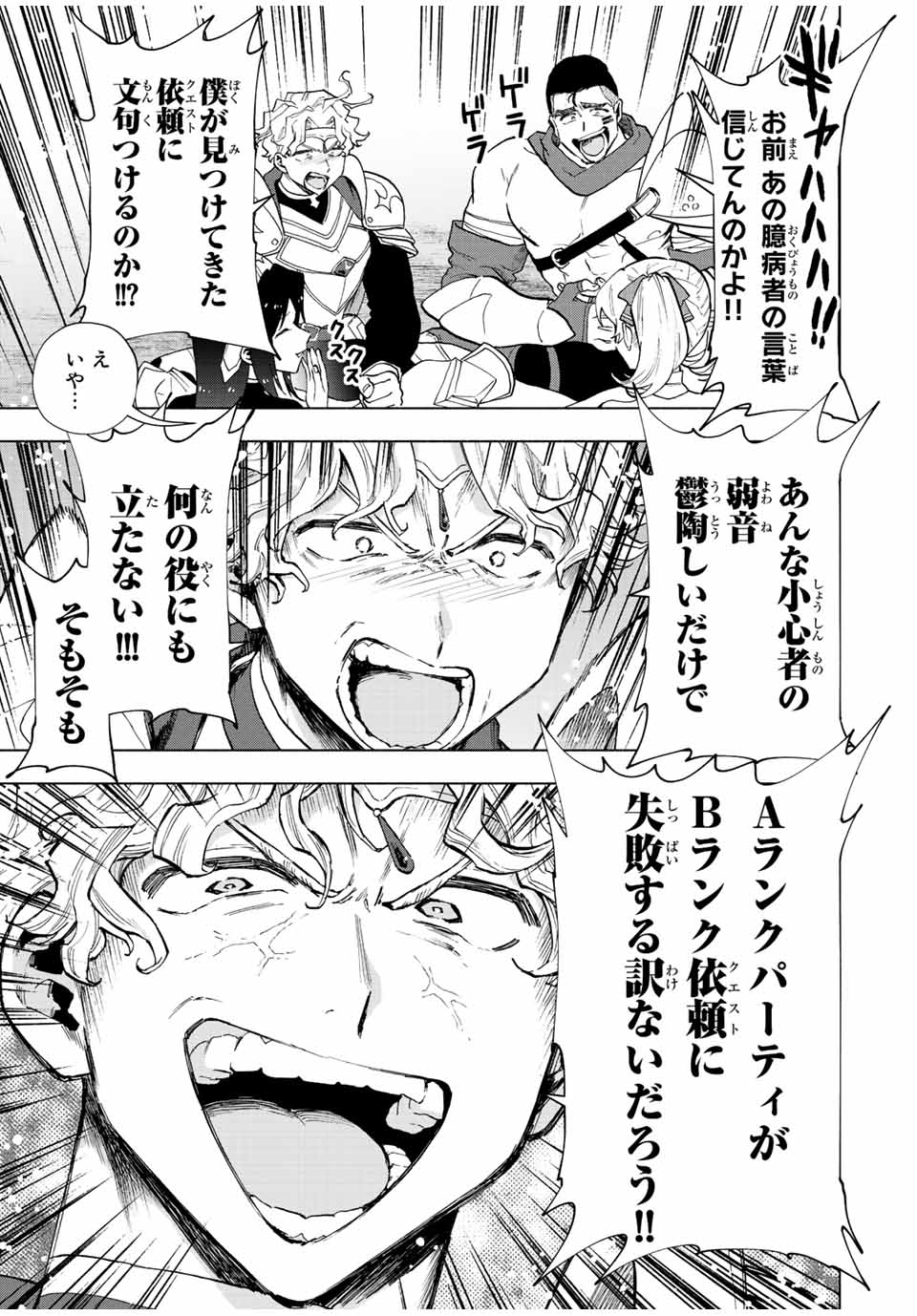 A RANK PART WO RIDATSU SHITA ORE HA, MOTO OSHIEGO TACHITO MEIKYU SHINBU WO MEZASU. (MANGA) - raw - Chapter 35 - https://jpdd.ccdd.to/JPDD/arankpartworidatsushitaorehamotooshiegotachitomeikyushinbuwomezasumanga/oyeflp0m5ay.jpg