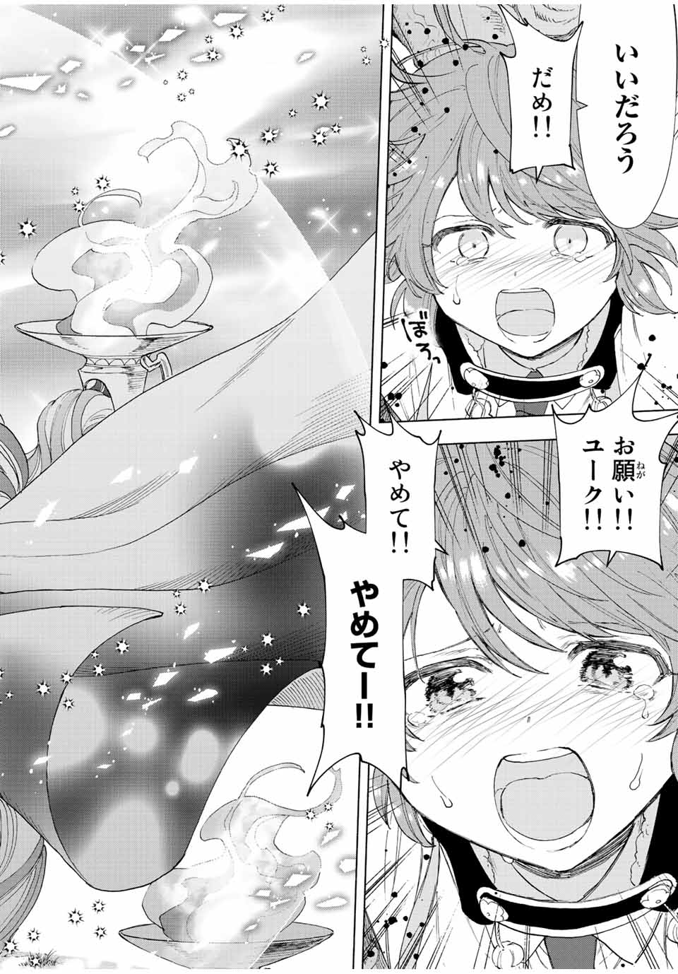 A RANK PART WO RIDATSU SHITA ORE HA, MOTO OSHIEGO TACHITO MEIKYU SHINBU WO MEZASU. (MANGA) - raw - Chapter 55 - https://jpdd.ccdd.to/JPDD/arankpartworidatsushitaorehamotooshiegotachitomeikyushinbuwomezasumanga/p2v0nqxuqfa.jpg