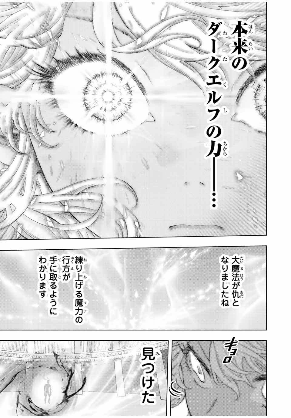 A RANK PART WO RIDATSU SHITA ORE HA, MOTO OSHIEGO TACHITO MEIKYU SHINBU WO MEZASU. (MANGA) - raw - Chapter 30 - https://jpdd.ccdd.to/JPDD/arankpartworidatsushitaorehamotooshiegotachitomeikyushinbuwomezasumanga/pbxmcxbar23.jpg