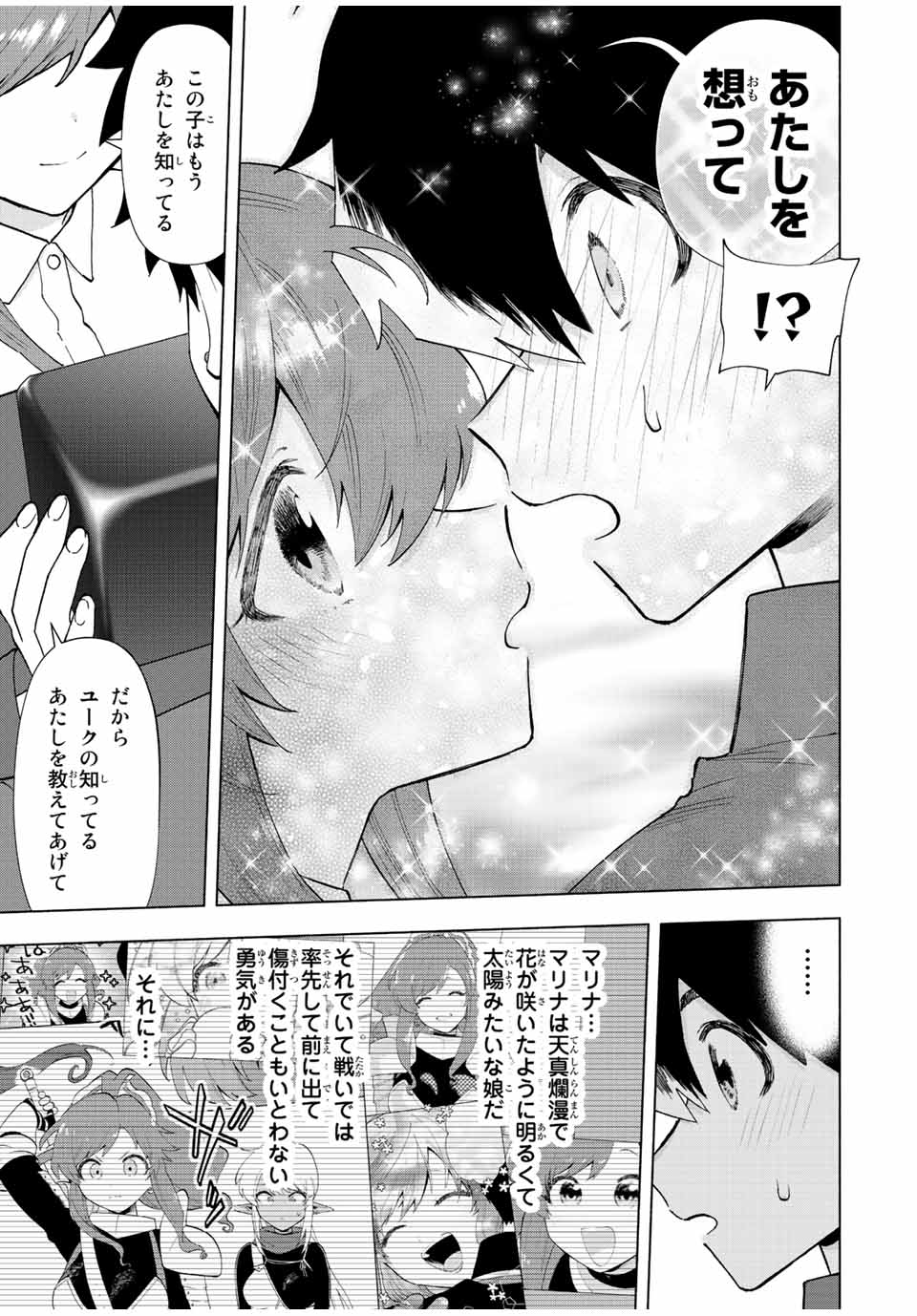A RANK PART WO RIDATSU SHITA ORE HA, MOTO OSHIEGO TACHITO MEIKYU SHINBU WO MEZASU. (MANGA) - raw - Chapter 50 - https://jpdd.ccdd.to/JPDD/arankpartworidatsushitaorehamotooshiegotachitomeikyushinbuwomezasumanga/pdp0yyjfiws.jpg