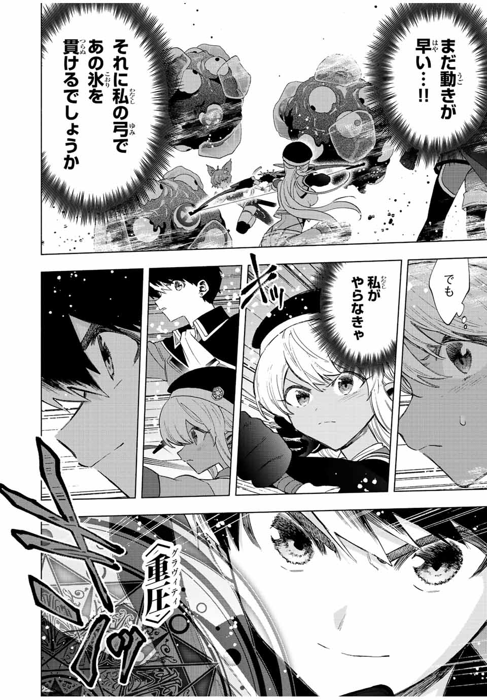 A RANK PART WO RIDATSU SHITA ORE HA, MOTO OSHIEGO TACHITO MEIKYU SHINBU WO MEZASU. (MANGA) - raw - Chapter 74 - https://jpdd.ccdd.to/JPDD/arankpartworidatsushitaorehamotooshiegotachitomeikyushinbuwomezasumanga/pebfxggxugy.jpg