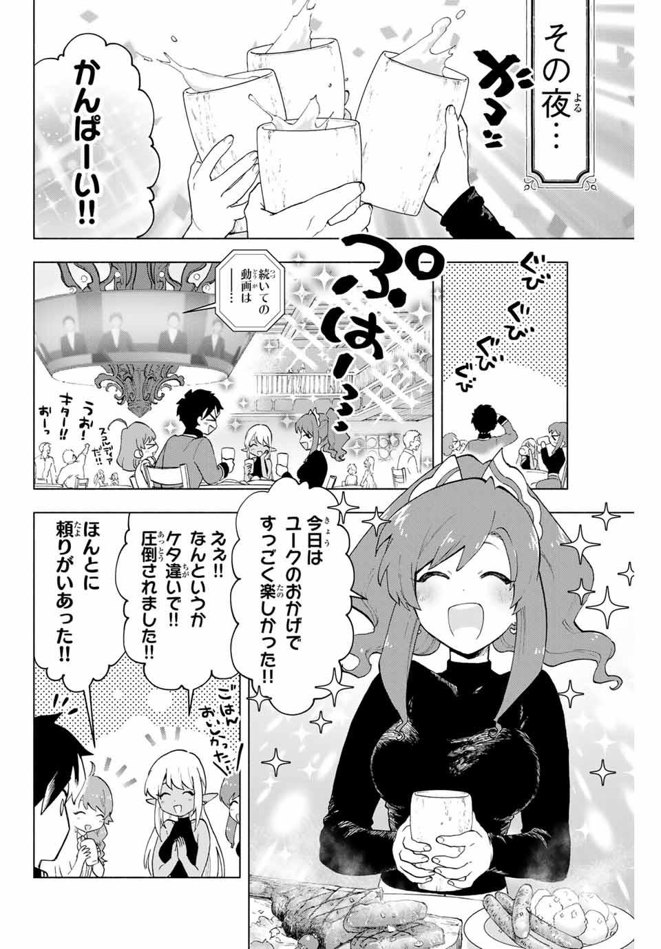 A RANK PART WO RIDATSU SHITA ORE HA, MOTO OSHIEGO TACHITO MEIKYU SHINBU WO MEZASU. (MANGA) - raw - Chapter 7 - https://jpdd.ccdd.to/JPDD/arankpartworidatsushitaorehamotooshiegotachitomeikyushinbuwomezasumanga/phglxh13zpy.jpg
