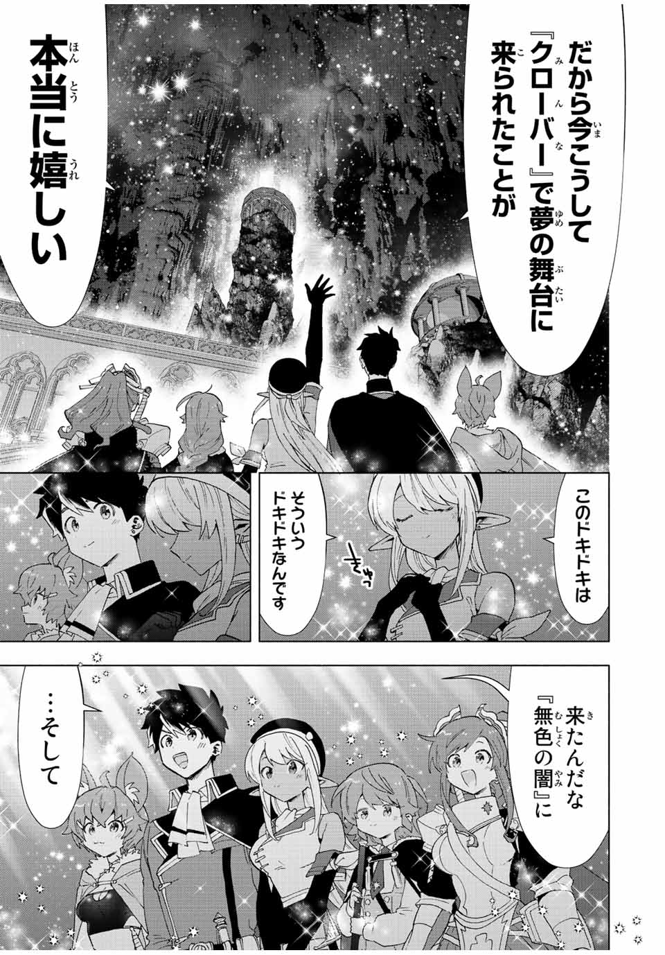 A RANK PART WO RIDATSU SHITA ORE HA, MOTO OSHIEGO TACHITO MEIKYU SHINBU WO MEZASU. (MANGA) - raw - Chapter 44 - https://jpdd.ccdd.to/JPDD/arankpartworidatsushitaorehamotooshiegotachitomeikyushinbuwomezasumanga/pthieqnfjqe.jpg