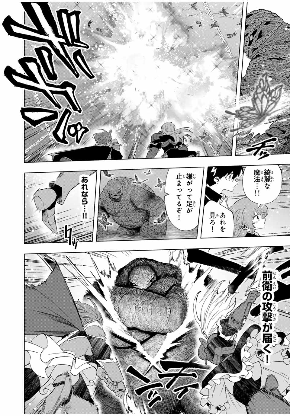A RANK PART WO RIDATSU SHITA ORE HA, MOTO OSHIEGO TACHITO MEIKYU SHINBU WO MEZASU. (MANGA) - raw - Chapter 95 - https://jpdd.ccdd.to/JPDD/arankpartworidatsushitaorehamotooshiegotachitomeikyushinbuwomezasumanga/ptjwp3ewhob.jpg