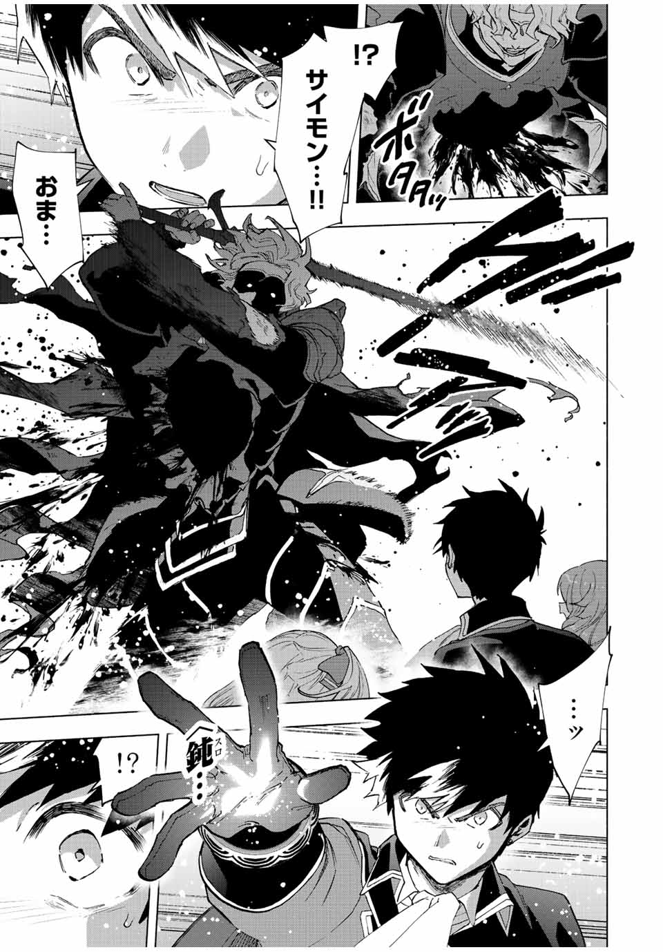 A RANK PART WO RIDATSU SHITA ORE HA, MOTO OSHIEGO TACHITO MEIKYU SHINBU WO MEZASU. (MANGA) - raw - Chapter 77 - https://jpdd.ccdd.to/JPDD/arankpartworidatsushitaorehamotooshiegotachitomeikyushinbuwomezasumanga/pxd4mqebf2l.jpg