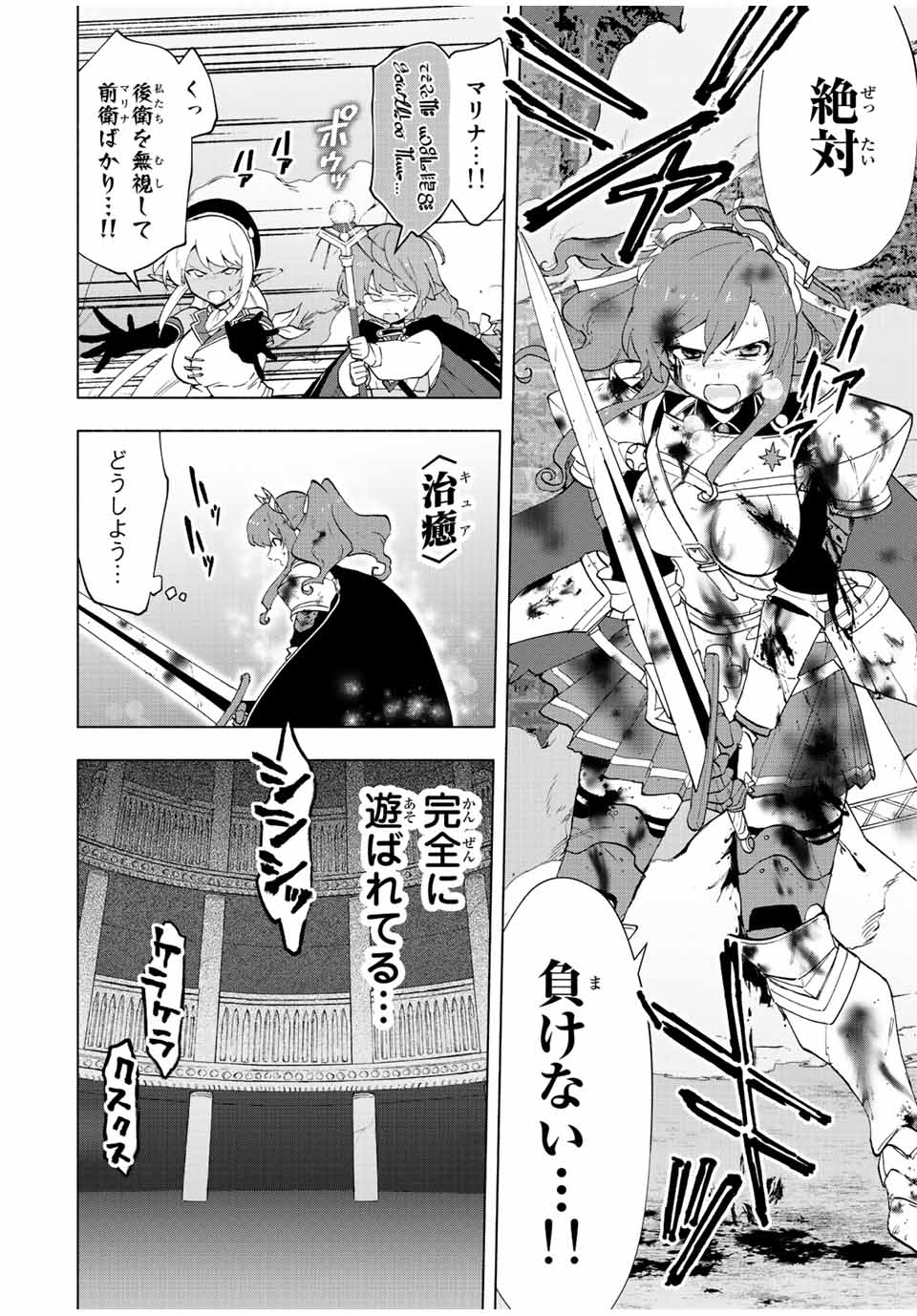 A RANK PART WO RIDATSU SHITA ORE HA, MOTO OSHIEGO TACHITO MEIKYU SHINBU WO MEZASU. (MANGA) - raw - Chapter 27 - https://jpdd.ccdd.to/JPDD/arankpartworidatsushitaorehamotooshiegotachitomeikyushinbuwomezasumanga/q1b5s2vw4cb.jpg