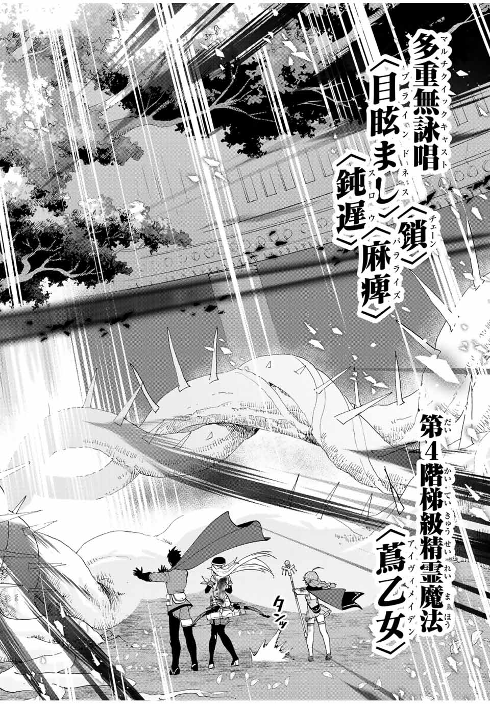 A RANK PART WO RIDATSU SHITA ORE HA, MOTO OSHIEGO TACHITO MEIKYU SHINBU WO MEZASU. (MANGA) - raw - Chapter 31 - https://jpdd.ccdd.to/JPDD/arankpartworidatsushitaorehamotooshiegotachitomeikyushinbuwomezasumanga/qboqdkhov3j.jpg