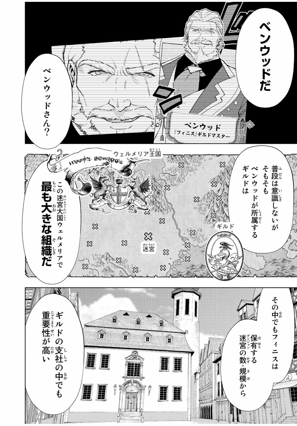 A RANK PART WO RIDATSU SHITA ORE HA, MOTO OSHIEGO TACHITO MEIKYU SHINBU WO MEZASU. (MANGA) - raw - Chapter 67 - https://jpdd.ccdd.to/JPDD/arankpartworidatsushitaorehamotooshiegotachitomeikyushinbuwomezasumanga/qcuyzxdbpcy.jpg