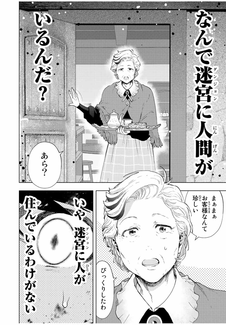 A RANK PART WO RIDATSU SHITA ORE HA, MOTO OSHIEGO TACHITO MEIKYU SHINBU WO MEZASU. (MANGA) - raw - Chapter 52 - https://jpdd.ccdd.to/JPDD/arankpartworidatsushitaorehamotooshiegotachitomeikyushinbuwomezasumanga/qfcu0ocrhem.jpg