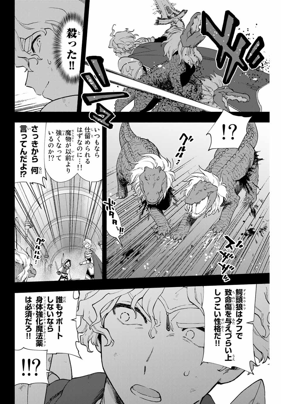 A RANK PART WO RIDATSU SHITA ORE HA, MOTO OSHIEGO TACHITO MEIKYU SHINBU WO MEZASU. (MANGA) - raw - Chapter 7 - https://jpdd.ccdd.to/JPDD/arankpartworidatsushitaorehamotooshiegotachitomeikyushinbuwomezasumanga/ql2d3e30ptc.jpg