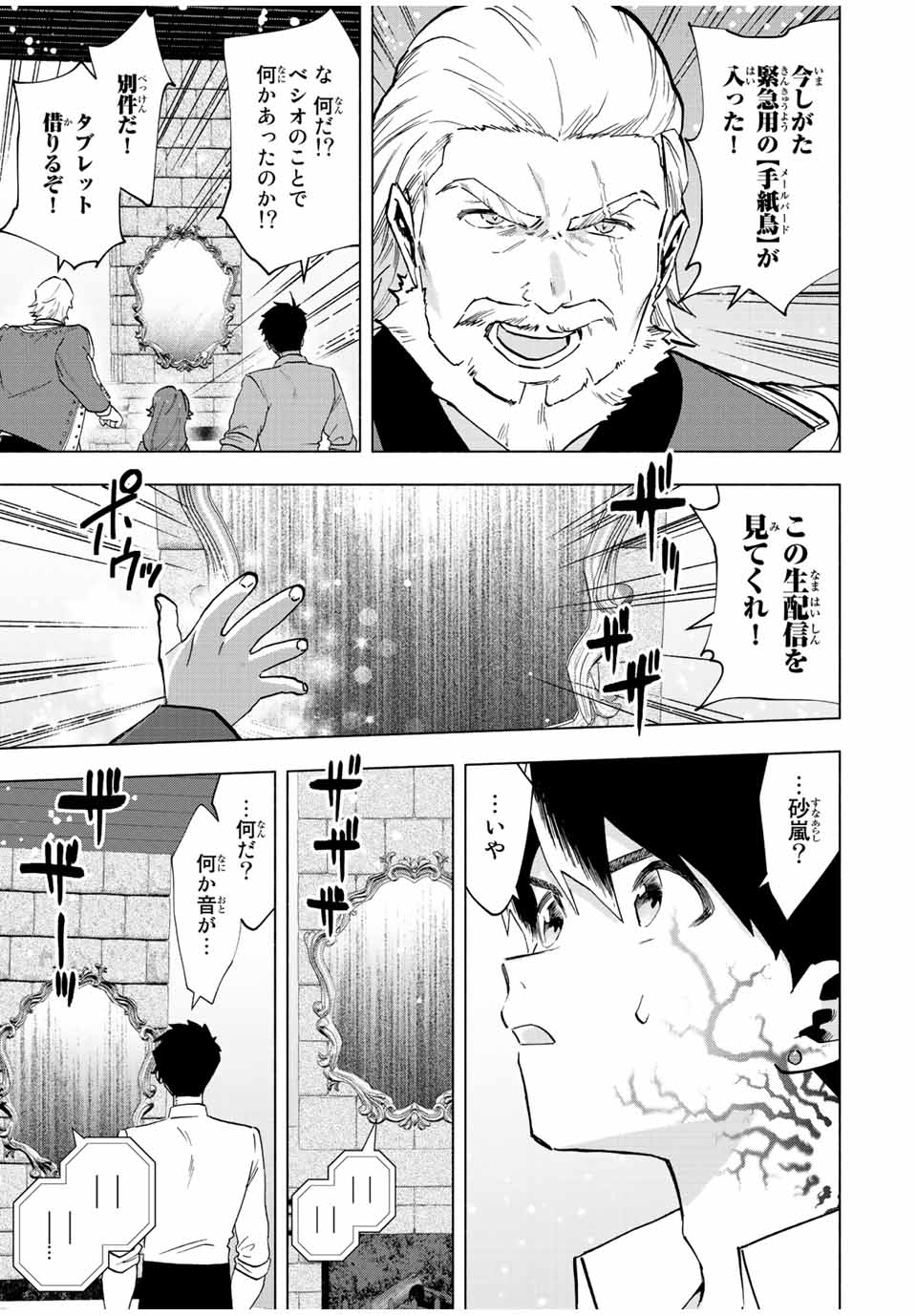 A RANK PART WO RIDATSU SHITA ORE HA, MOTO OSHIEGO TACHITO MEIKYU SHINBU WO MEZASU. (MANGA) - raw - Chapter 69 - https://jpdd.ccdd.to/JPDD/arankpartworidatsushitaorehamotooshiegotachitomeikyushinbuwomezasumanga/qluyeljyxsw.jpg
