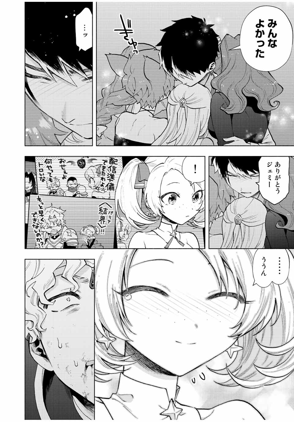 A RANK PART WO RIDATSU SHITA ORE HA, MOTO OSHIEGO TACHITO MEIKYU SHINBU WO MEZASU. (MANGA) - raw - Chapter 62 - https://jpdd.ccdd.to/JPDD/arankpartworidatsushitaorehamotooshiegotachitomeikyushinbuwomezasumanga/qmw5ahj2etf.jpg