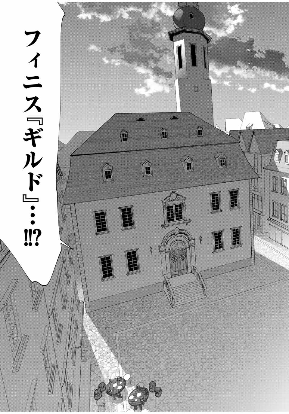 A RANK PART WO RIDATSU SHITA ORE HA, MOTO OSHIEGO TACHITO MEIKYU SHINBU WO MEZASU. (MANGA) - raw - Chapter 76 - https://jpdd.ccdd.to/JPDD/arankpartworidatsushitaorehamotooshiegotachitomeikyushinbuwomezasumanga/qo0ugdczkze.jpg