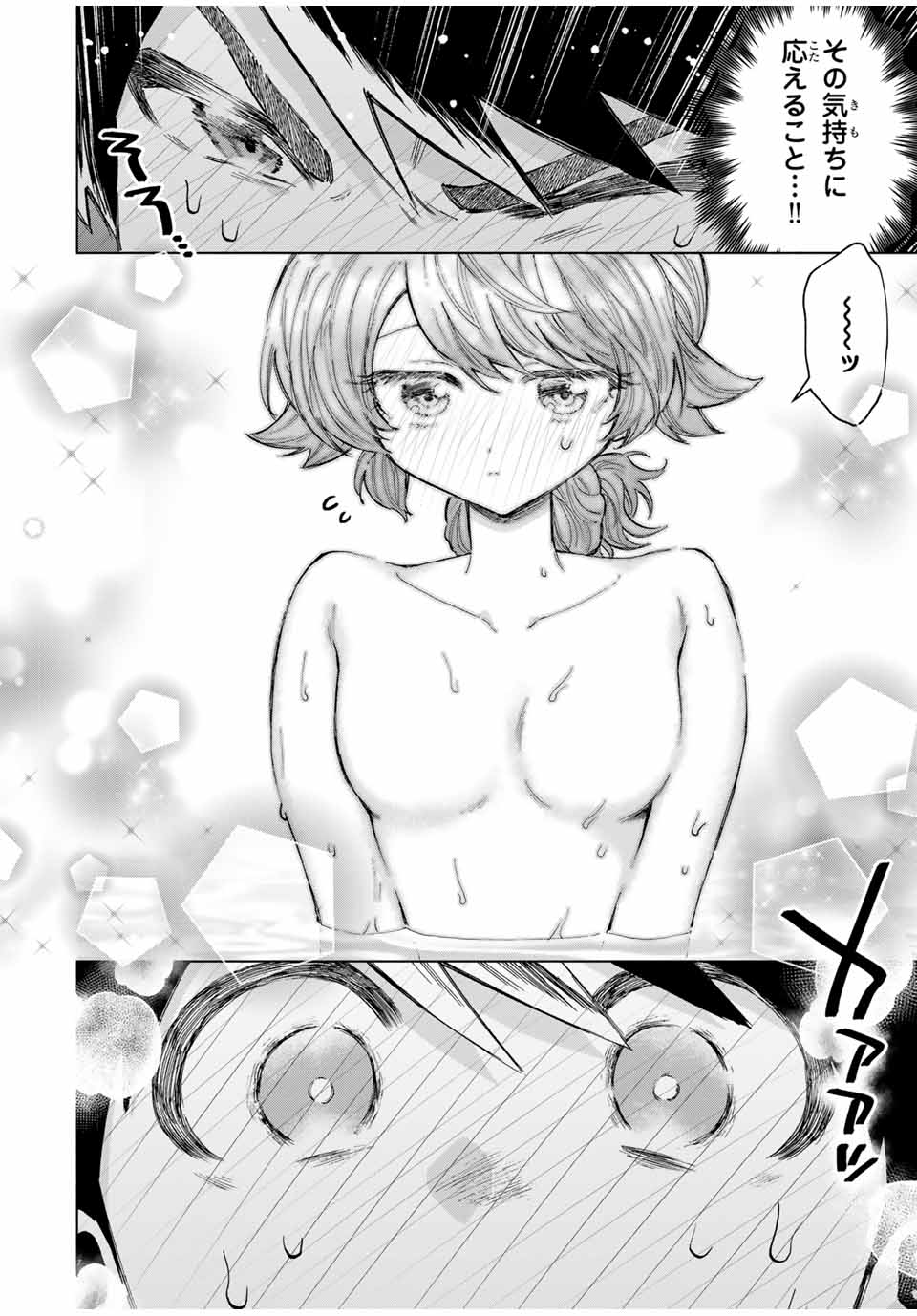 A RANK PART WO RIDATSU SHITA ORE HA, MOTO OSHIEGO TACHITO MEIKYU SHINBU WO MEZASU. (MANGA) - raw - Chapter 90 - https://jpdd.ccdd.to/JPDD/arankpartworidatsushitaorehamotooshiegotachitomeikyushinbuwomezasumanga/qqy3sso5izh.jpg