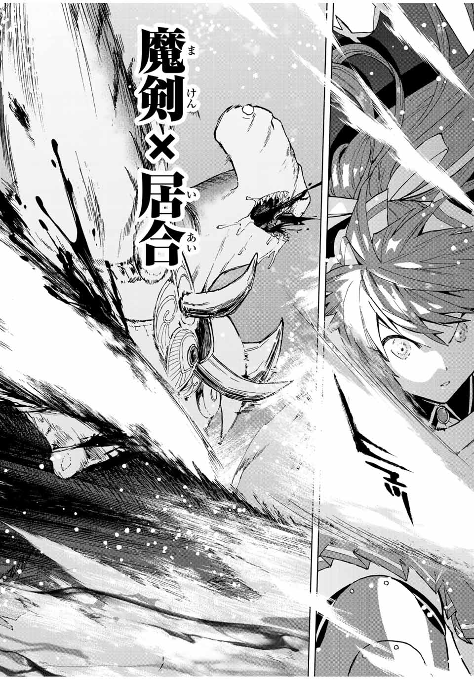 A RANK PART WO RIDATSU SHITA ORE HA, MOTO OSHIEGO TACHITO MEIKYU SHINBU WO MEZASU. (MANGA) - raw - Chapter 46 - https://jpdd.ccdd.to/JPDD/arankpartworidatsushitaorehamotooshiegotachitomeikyushinbuwomezasumanga/qrohiqaafge.jpg