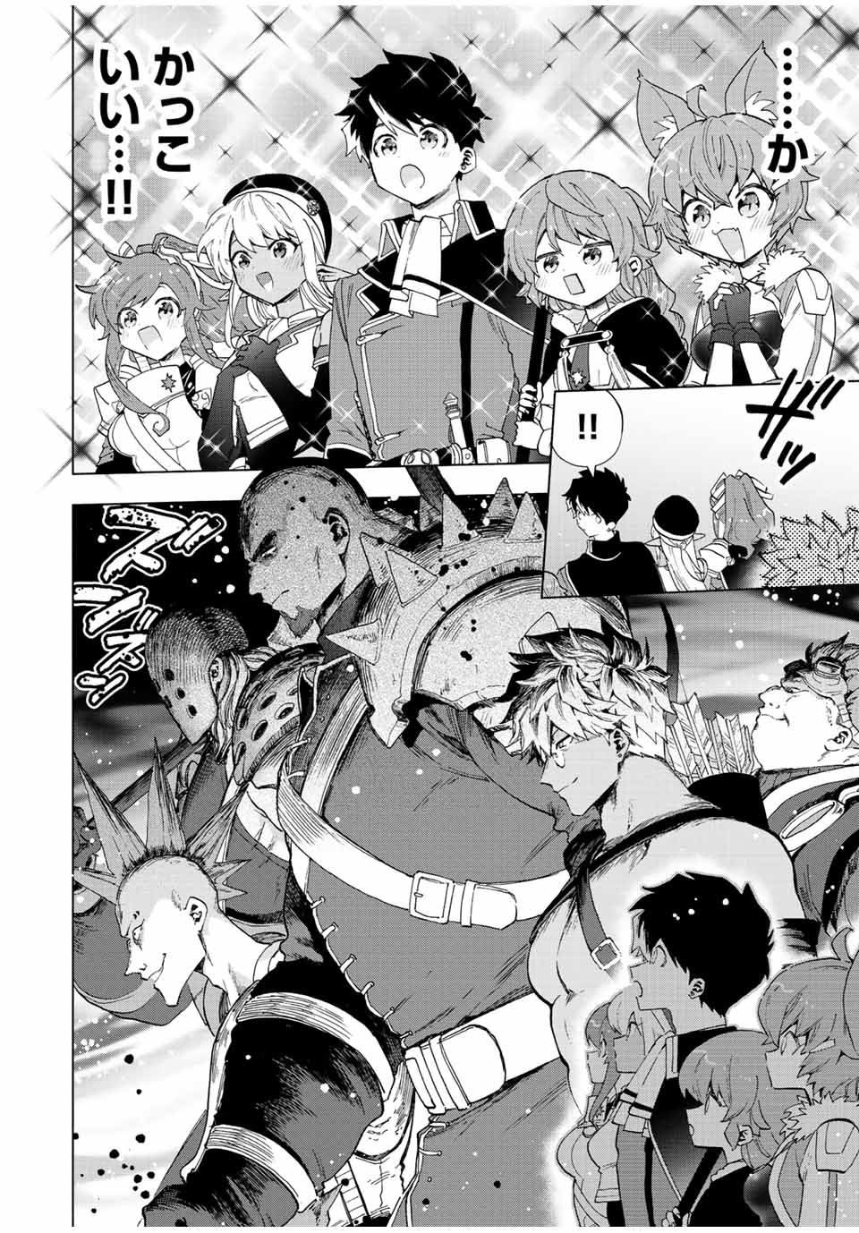 A RANK PART WO RIDATSU SHITA ORE HA, MOTO OSHIEGO TACHITO MEIKYU SHINBU WO MEZASU. (MANGA) - raw - Chapter 43 - https://jpdd.ccdd.to/JPDD/arankpartworidatsushitaorehamotooshiegotachitomeikyushinbuwomezasumanga/qvfpmw0qk4n.jpg