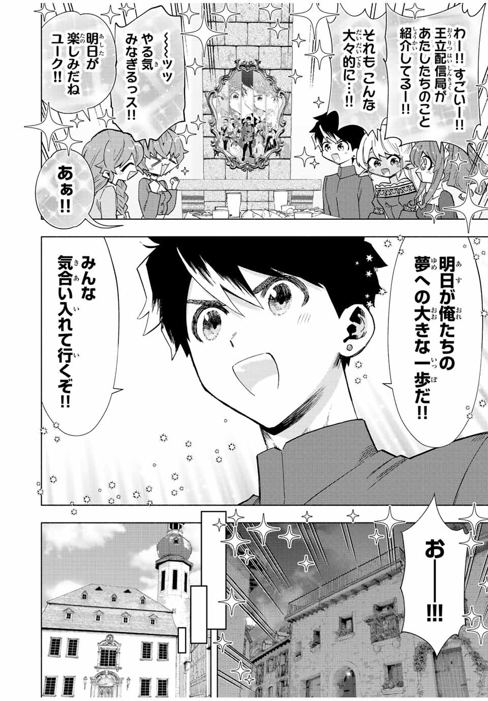 A RANK PART WO RIDATSU SHITA ORE HA, MOTO OSHIEGO TACHITO MEIKYU SHINBU WO MEZASU. (MANGA) - raw - Chapter 43 - https://jpdd.ccdd.to/JPDD/arankpartworidatsushitaorehamotooshiegotachitomeikyushinbuwomezasumanga/qwv15r0qvgd.jpg
