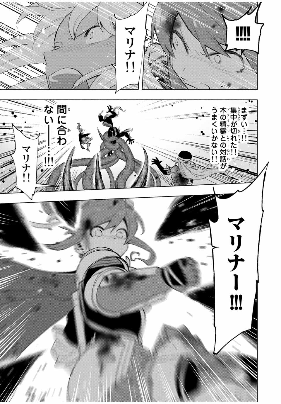 A RANK PART WO RIDATSU SHITA ORE HA, MOTO OSHIEGO TACHITO MEIKYU SHINBU WO MEZASU. (MANGA) - raw - Chapter 30 - https://jpdd.ccdd.to/JPDD/arankpartworidatsushitaorehamotooshiegotachitomeikyushinbuwomezasumanga/qxif2acy3bt.jpg
