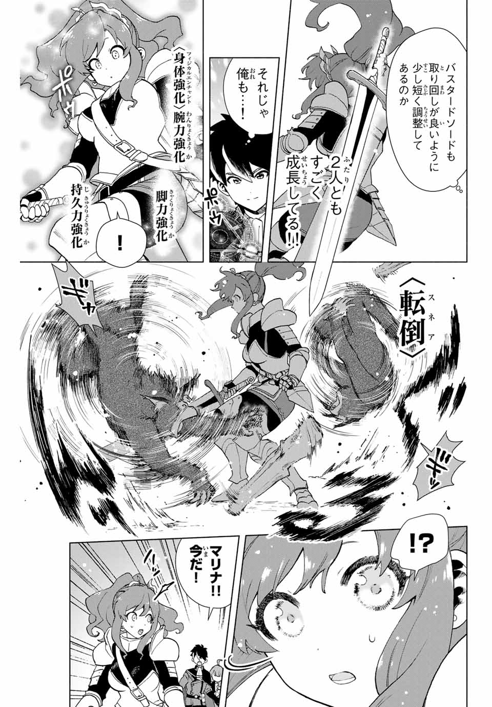 A RANK PART WO RIDATSU SHITA ORE HA, MOTO OSHIEGO TACHITO MEIKYU SHINBU WO MEZASU. (MANGA) - raw - Chapter 2 - https://jpdd.ccdd.to/JPDD/arankpartworidatsushitaorehamotooshiegotachitomeikyushinbuwomezasumanga/r10cjx1vhrg.jpg