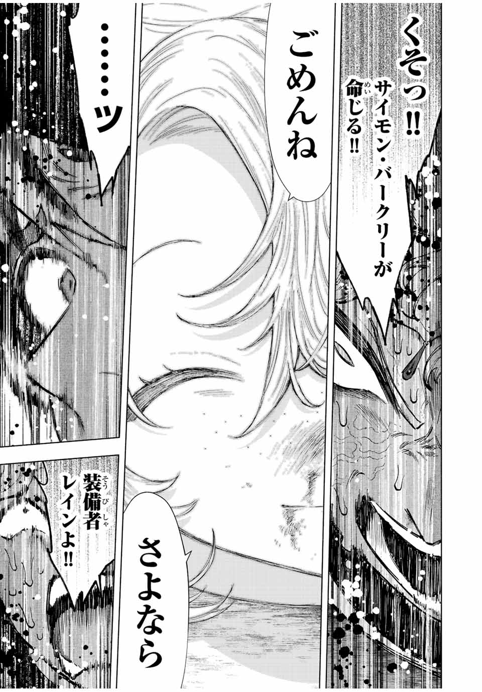 A RANK PART WO RIDATSU SHITA ORE HA, MOTO OSHIEGO TACHITO MEIKYU SHINBU WO MEZASU. (MANGA) - raw - Chapter 64 - https://jpdd.ccdd.to/JPDD/arankpartworidatsushitaorehamotooshiegotachitomeikyushinbuwomezasumanga/rc3hksr530z.jpg