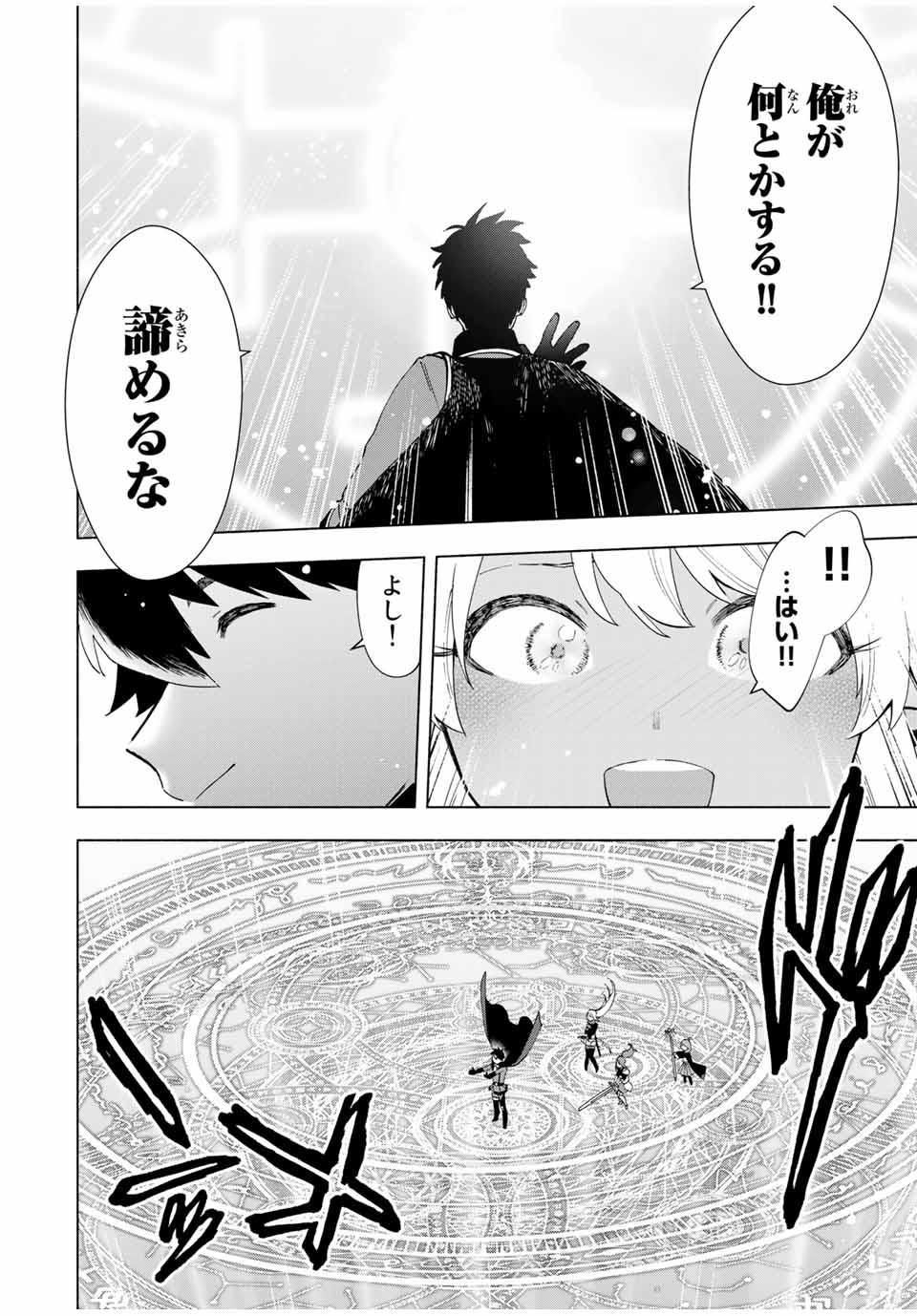A RANK PART WO RIDATSU SHITA ORE HA, MOTO OSHIEGO TACHITO MEIKYU SHINBU WO MEZASU. (MANGA) - raw - Chapter 13 - https://jpdd.ccdd.to/JPDD/arankpartworidatsushitaorehamotooshiegotachitomeikyushinbuwomezasumanga/rdgfgqatb42.jpg