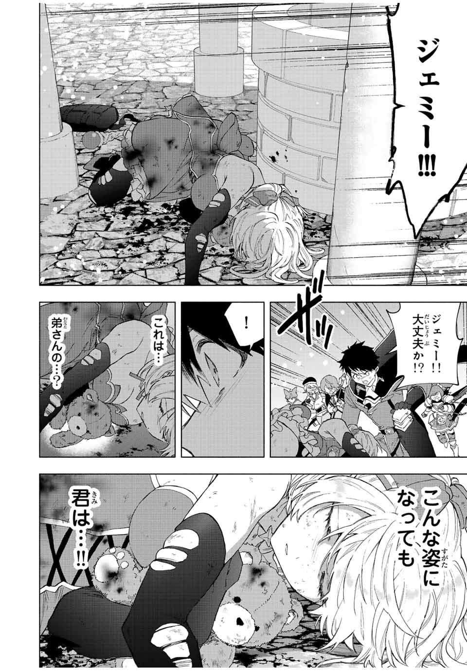 A RANK PART WO RIDATSU SHITA ORE HA, MOTO OSHIEGO TACHITO MEIKYU SHINBU WO MEZASU. (MANGA) - raw - Chapter 76 - https://jpdd.ccdd.to/JPDD/arankpartworidatsushitaorehamotooshiegotachitomeikyushinbuwomezasumanga/remjah0jxlf.jpg