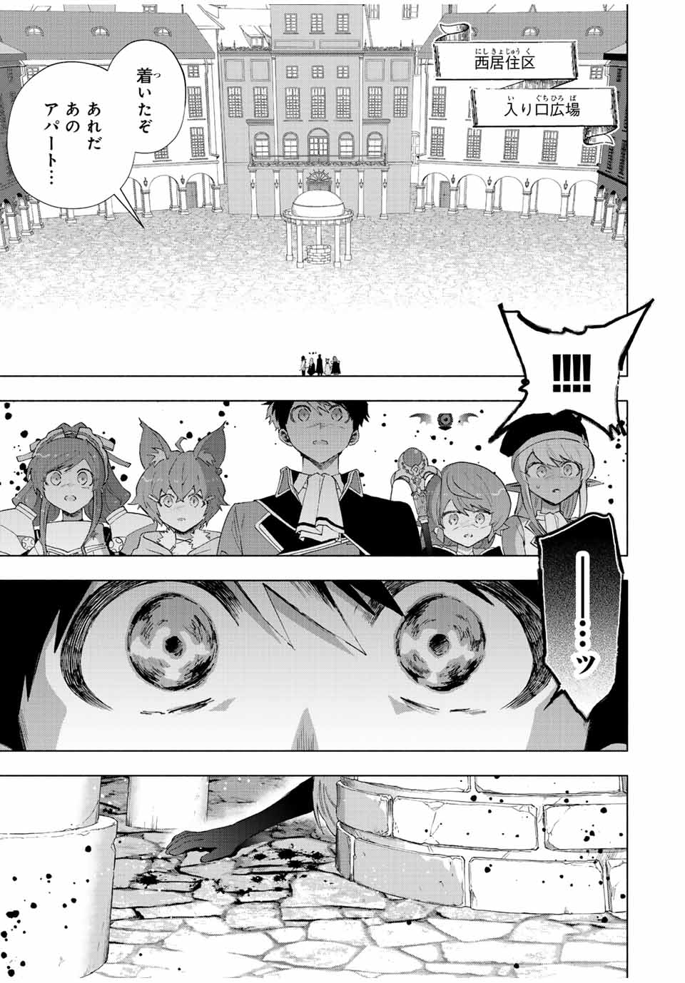 A RANK PART WO RIDATSU SHITA ORE HA, MOTO OSHIEGO TACHITO MEIKYU SHINBU WO MEZASU. (MANGA) - raw - Chapter 76 - https://jpdd.ccdd.to/JPDD/arankpartworidatsushitaorehamotooshiegotachitomeikyushinbuwomezasumanga/resqjlpcw44.jpg