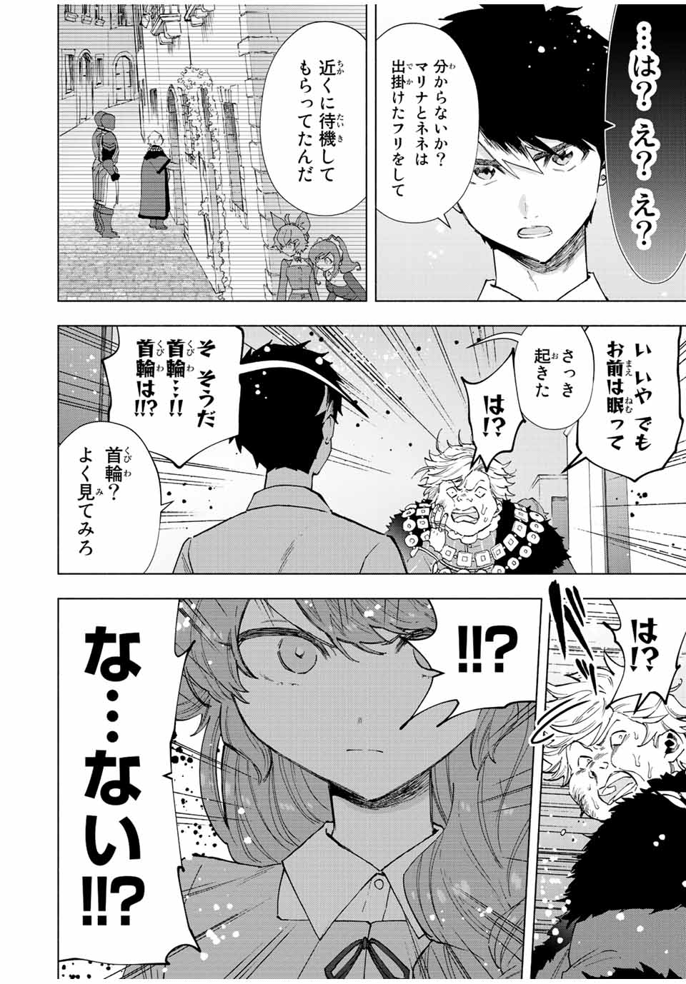 A RANK PART WO RIDATSU SHITA ORE HA, MOTO OSHIEGO TACHITO MEIKYU SHINBU WO MEZASU. (MANGA) - raw - Chapter 68 - https://jpdd.ccdd.to/JPDD/arankpartworidatsushitaorehamotooshiegotachitomeikyushinbuwomezasumanga/rjr45uiq2re.jpg