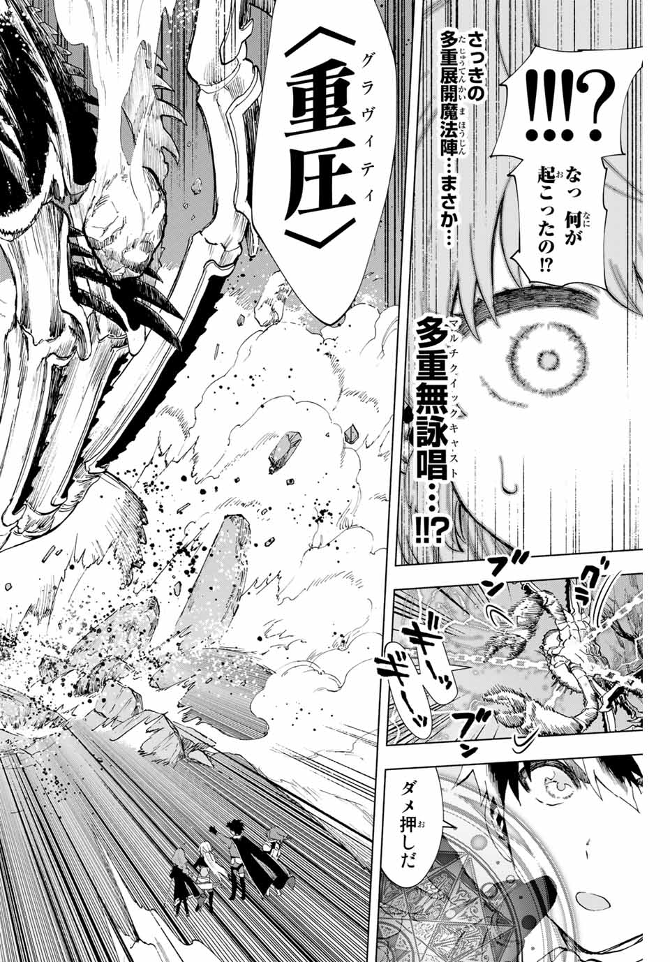 A RANK PART WO RIDATSU SHITA ORE HA, MOTO OSHIEGO TACHITO MEIKYU SHINBU WO MEZASU. (MANGA) - raw - Chapter 6 - https://jpdd.ccdd.to/JPDD/arankpartworidatsushitaorehamotooshiegotachitomeikyushinbuwomezasumanga/rjt5rkb1i5x.jpg
