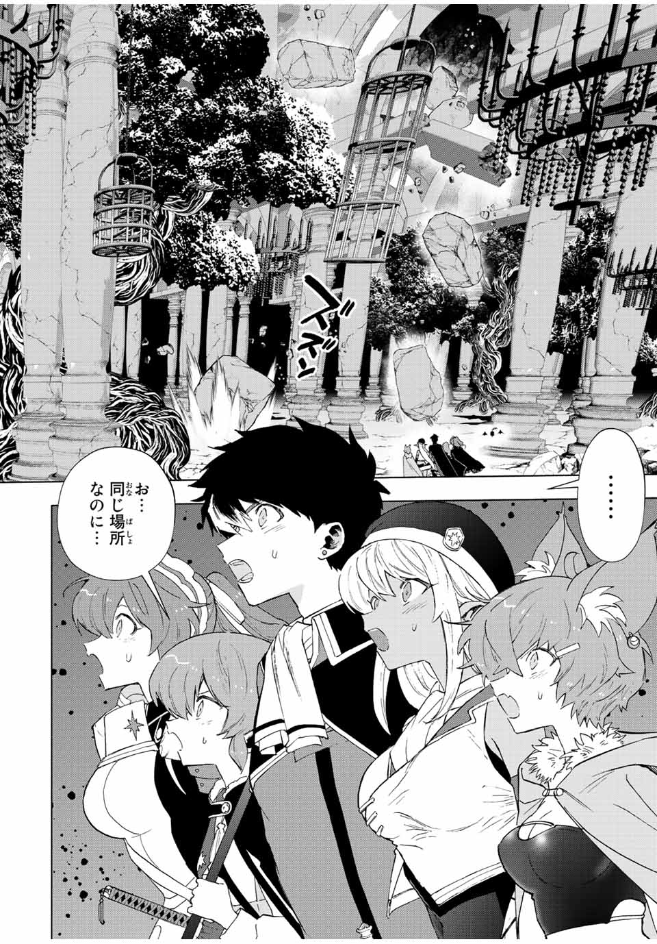 A RANK PART WO RIDATSU SHITA ORE HA, MOTO OSHIEGO TACHITO MEIKYU SHINBU WO MEZASU. (MANGA) - raw - Chapter 73 - https://jpdd.ccdd.to/JPDD/arankpartworidatsushitaorehamotooshiegotachitomeikyushinbuwomezasumanga/rkjn4e2by4t.jpg