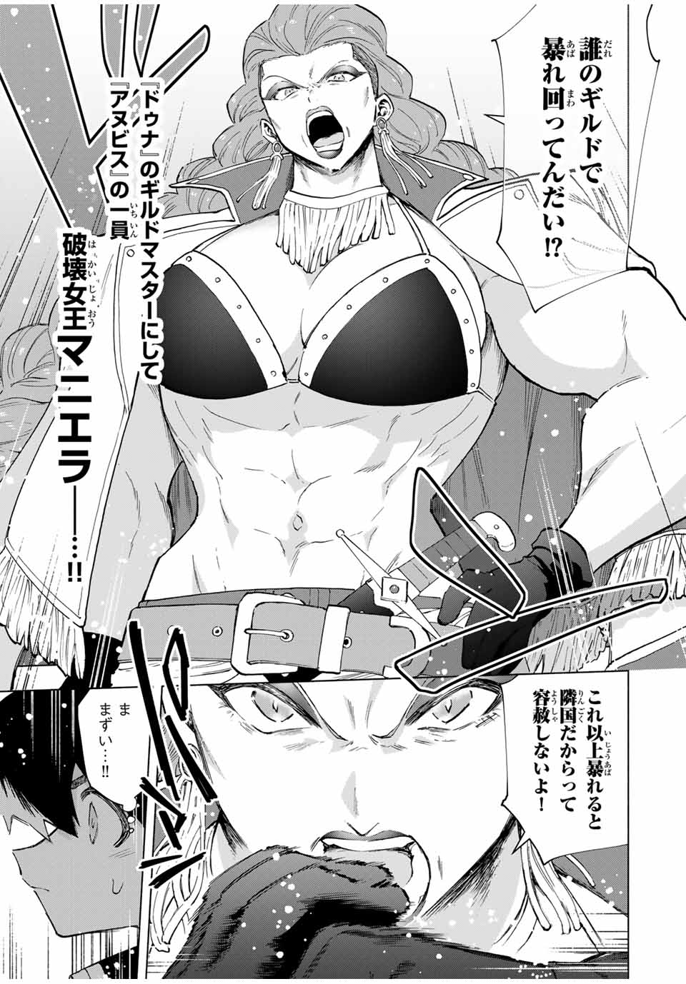A RANK PART WO RIDATSU SHITA ORE HA, MOTO OSHIEGO TACHITO MEIKYU SHINBU WO MEZASU. (MANGA) - raw - Chapter 92 - https://jpdd.ccdd.to/JPDD/arankpartworidatsushitaorehamotooshiegotachitomeikyushinbuwomezasumanga/rlwbohj4z1b.jpg