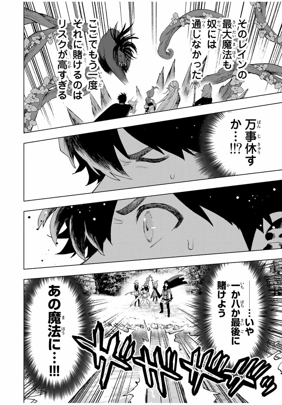 A RANK PART WO RIDATSU SHITA ORE HA, MOTO OSHIEGO TACHITO MEIKYU SHINBU WO MEZASU. (MANGA) - raw - Chapter 13 - https://jpdd.ccdd.to/JPDD/arankpartworidatsushitaorehamotooshiegotachitomeikyushinbuwomezasumanga/rnrcjxbd3et.jpg