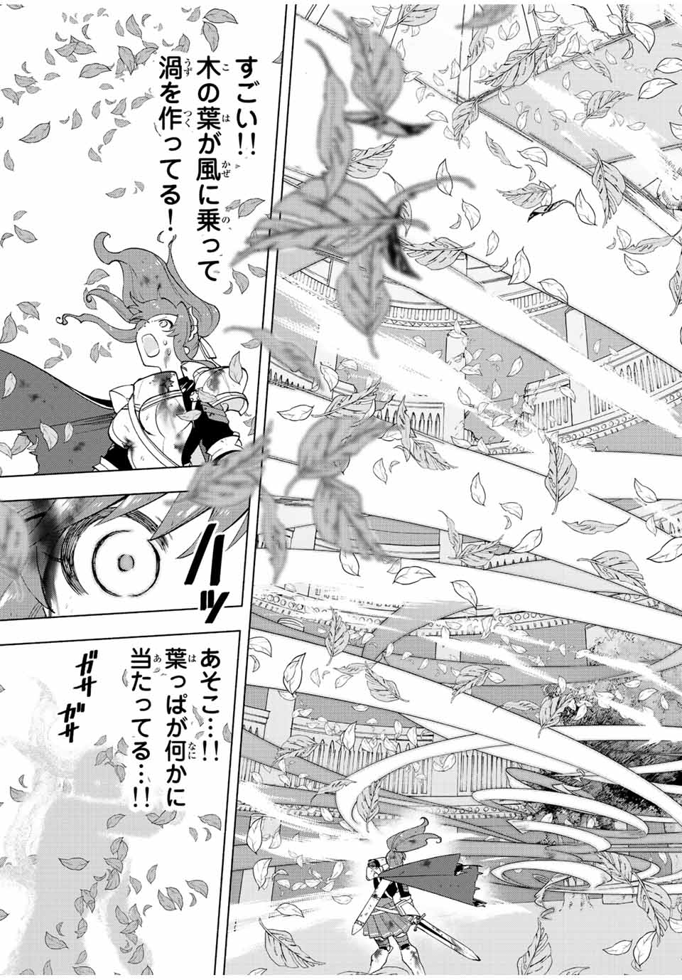 A RANK PART WO RIDATSU SHITA ORE HA, MOTO OSHIEGO TACHITO MEIKYU SHINBU WO MEZASU. (MANGA) - raw - Chapter 28 - https://jpdd.ccdd.to/JPDD/arankpartworidatsushitaorehamotooshiegotachitomeikyushinbuwomezasumanga/rpggeggsx31.jpg