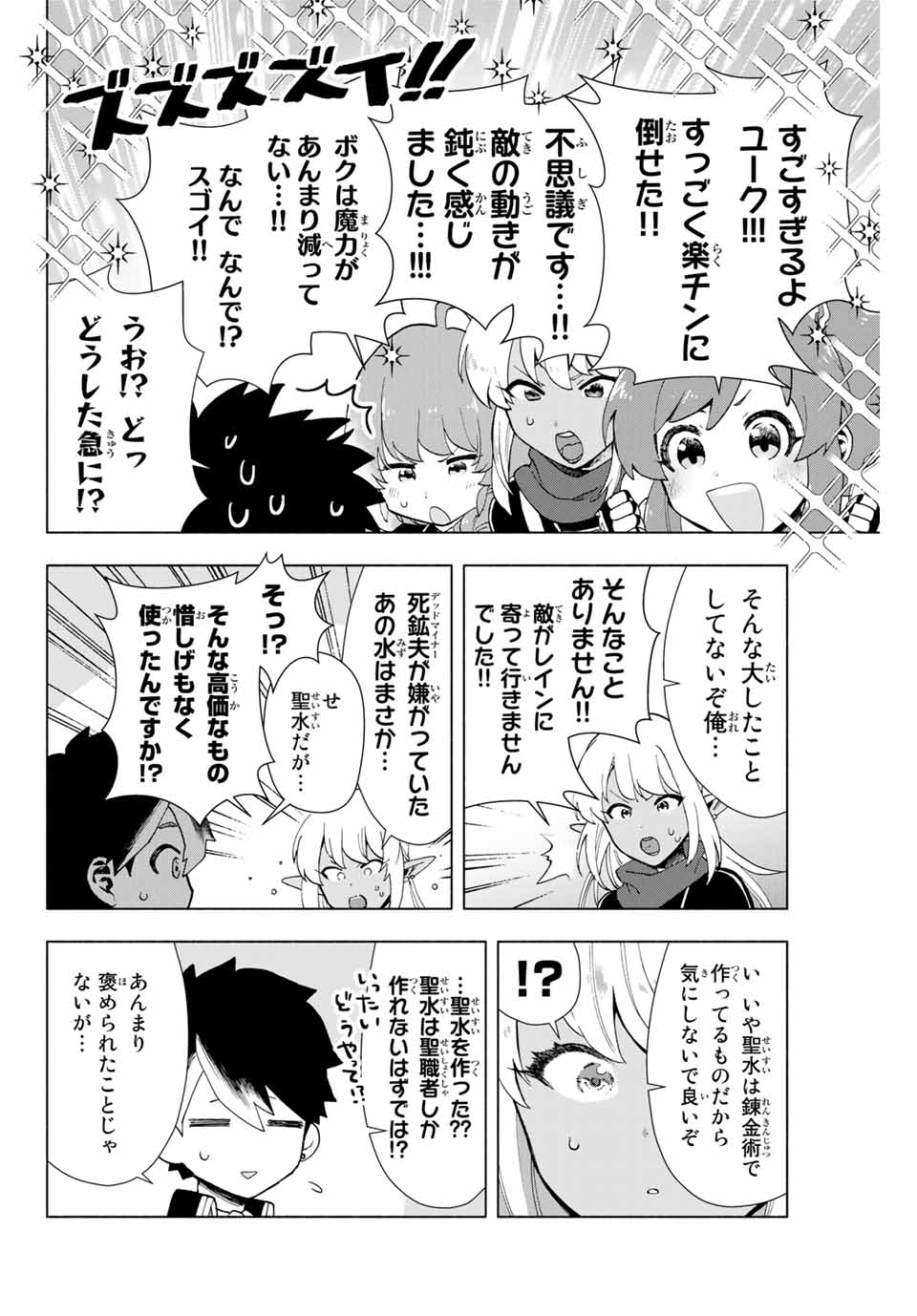 A RANK PART WO RIDATSU SHITA ORE HA, MOTO OSHIEGO TACHITO MEIKYU SHINBU WO MEZASU. (MANGA) - raw - Chapter 2 - https://jpdd.ccdd.to/JPDD/arankpartworidatsushitaorehamotooshiegotachitomeikyushinbuwomezasumanga/rq5roxxklhs.jpg