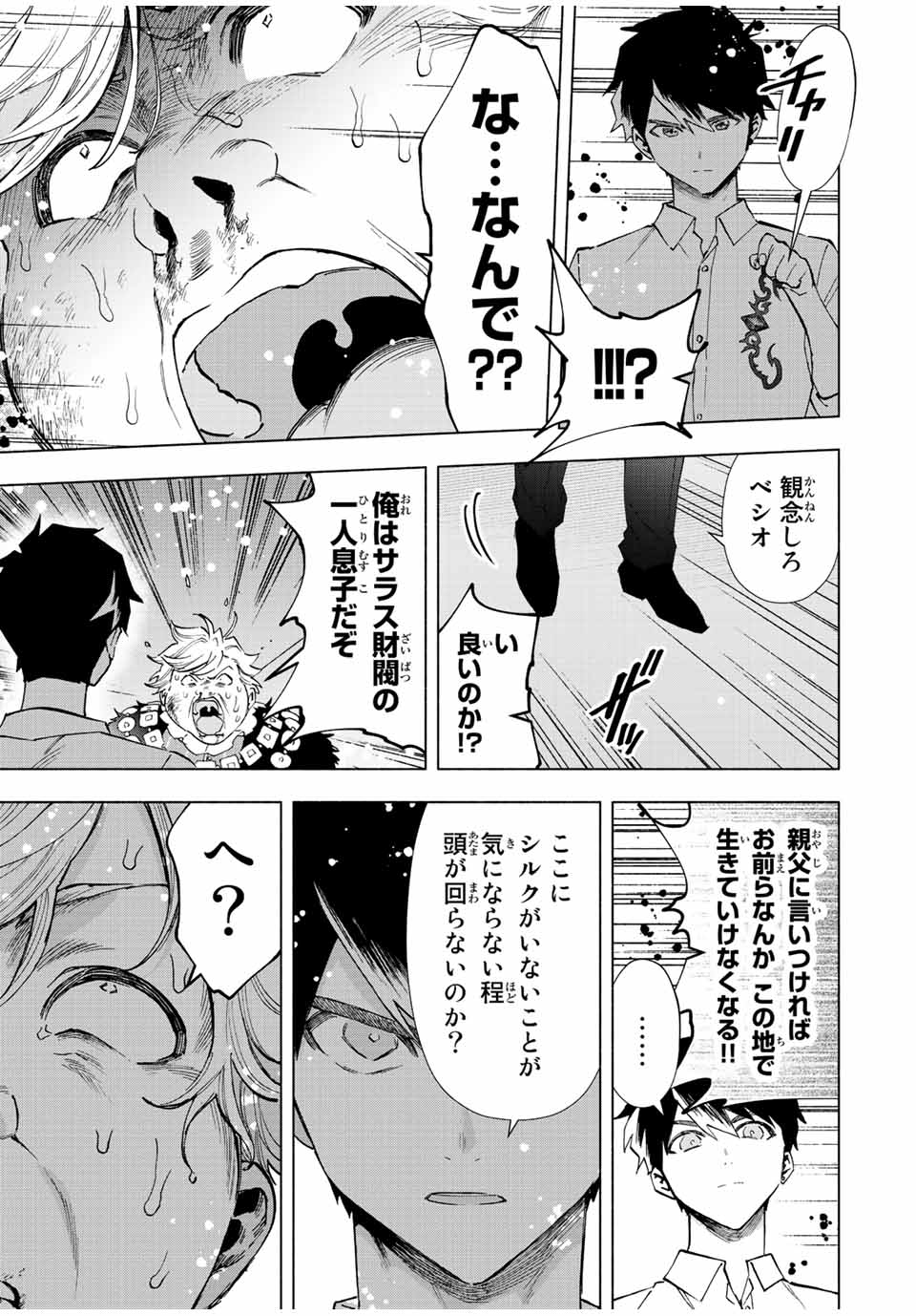 A RANK PART WO RIDATSU SHITA ORE HA, MOTO OSHIEGO TACHITO MEIKYU SHINBU WO MEZASU. (MANGA) - raw - Chapter 68 - https://jpdd.ccdd.to/JPDD/arankpartworidatsushitaorehamotooshiegotachitomeikyushinbuwomezasumanga/rwch0qwd1er.jpg