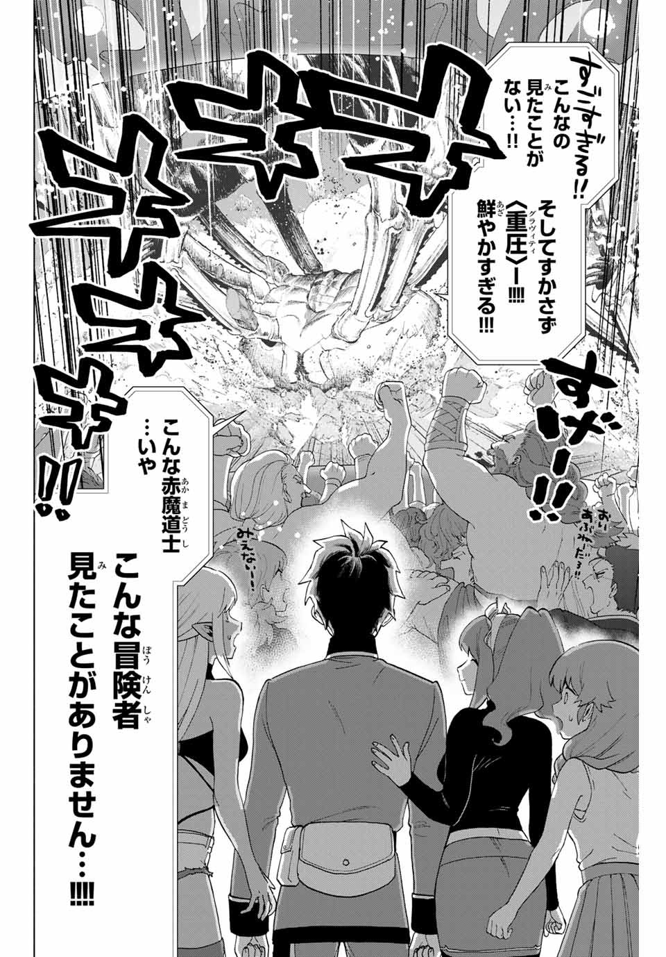 A RANK PART WO RIDATSU SHITA ORE HA, MOTO OSHIEGO TACHITO MEIKYU SHINBU WO MEZASU. (MANGA) - raw - Chapter 8 - https://jpdd.ccdd.to/JPDD/arankpartworidatsushitaorehamotooshiegotachitomeikyushinbuwomezasumanga/rxriuwsetyx.jpg