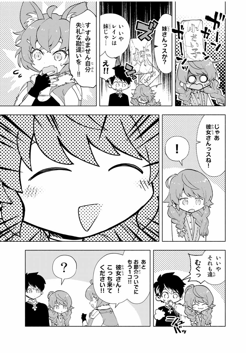 A RANK PART WO RIDATSU SHITA ORE HA, MOTO OSHIEGO TACHITO MEIKYU SHINBU WO MEZASU. (MANGA) - raw - Chapter 22 - https://jpdd.ccdd.to/JPDD/arankpartworidatsushitaorehamotooshiegotachitomeikyushinbuwomezasumanga/rygxdvx2fpi.jpg