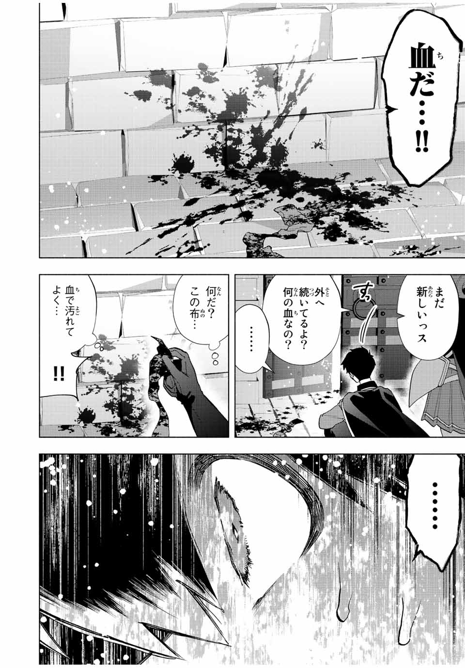 A RANK PART WO RIDATSU SHITA ORE HA, MOTO OSHIEGO TACHITO MEIKYU SHINBU WO MEZASU. (MANGA) - raw - Chapter 75 - https://jpdd.ccdd.to/JPDD/arankpartworidatsushitaorehamotooshiegotachitomeikyushinbuwomezasumanga/s51fw25riqf.jpg