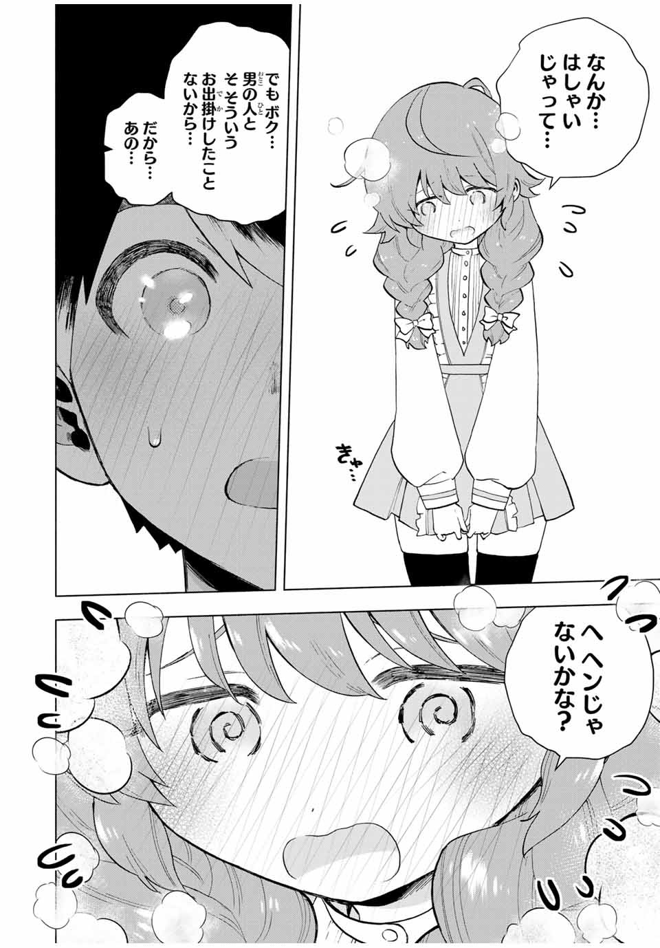 A RANK PART WO RIDATSU SHITA ORE HA, MOTO OSHIEGO TACHITO MEIKYU SHINBU WO MEZASU. (MANGA) - raw - Chapter 20 - https://jpdd.ccdd.to/JPDD/arankpartworidatsushitaorehamotooshiegotachitomeikyushinbuwomezasumanga/sa1jhmlemph.jpg