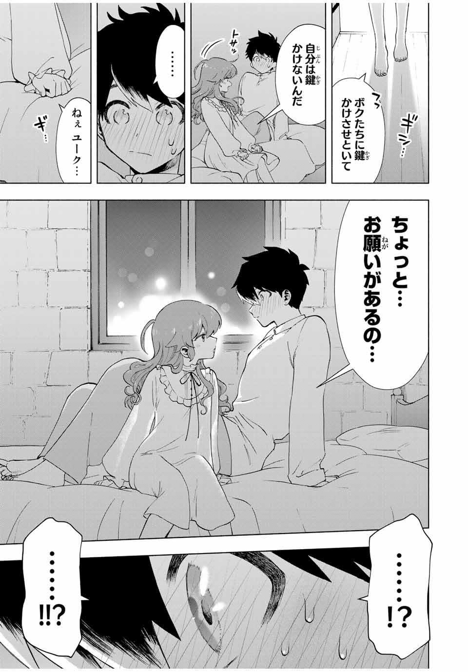 A RANK PART WO RIDATSU SHITA ORE HA, MOTO OSHIEGO TACHITO MEIKYU SHINBU WO MEZASU. (MANGA) - raw - Chapter 20 - https://jpdd.ccdd.to/JPDD/arankpartworidatsushitaorehamotooshiegotachitomeikyushinbuwomezasumanga/sc11rfcuof2.jpg